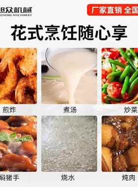 电小磁180热花式饪爆炒灶厨房商用烹加大锅组合双灶炒锅抛锅爆炒