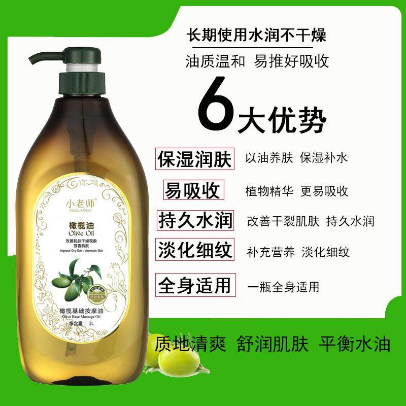 正品美院小老正橄榄基础油1容000ML护肤精油面部按摩全身品孕妇可,淘宝优惠券,粉丝福利购,淘宝优惠卷