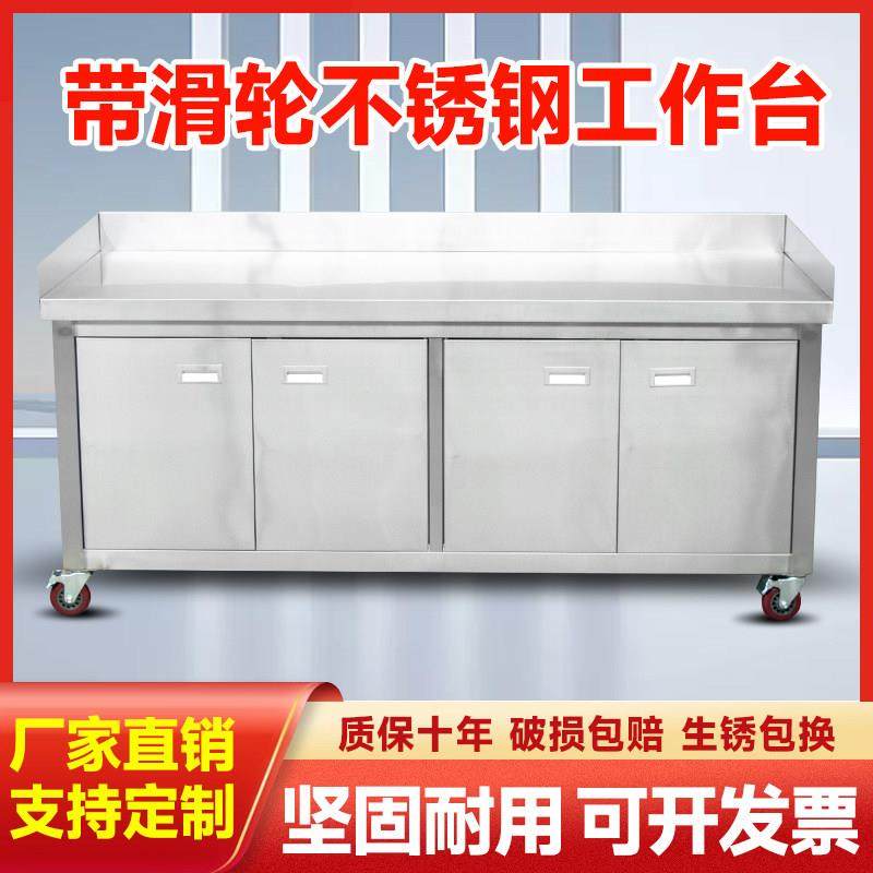 商用加厚不锈钢对开门可移动工作台厨房储物柜操作台三面围挡橱柜,淘宝优惠券,粉丝福利购,淘宝优惠卷