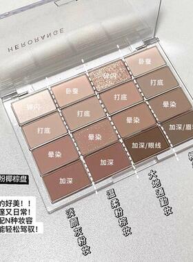 韩哑系饱和眼影盘16色高值珠颜光光修VDJ容粉色大地自然低提亮卧