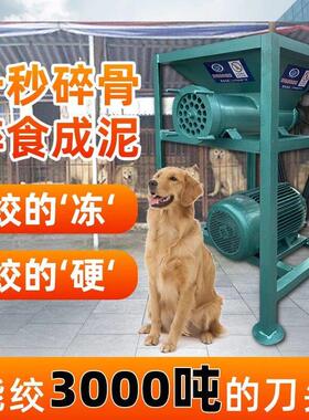 养殖场整鸡架冷冻猪肉碎骨机大型大功率打猪肺鱼骨驴肉羊肉绞肉机