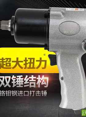 工业级气NRH动风炮扳手风炮大扭力气动工具气炮小/小气动轮棘扳手