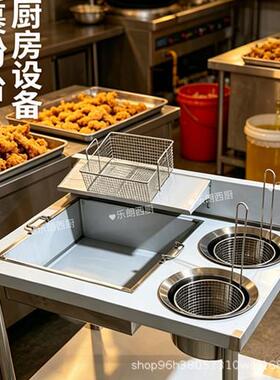 厨房设备商用裹粉台可拆装加厚不锈钢厨房裹粉台炸鸡汉堡设备