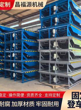 固定登车桥液压装卸平台仓库物流集装箱卸货平台固定式升降登车桥