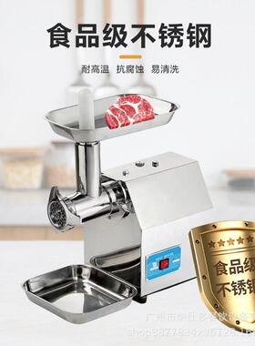 炉仕多12型8型不锈钢绞肉机多功能商用绞肉碎肉机电动搅陷切肉机