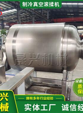 大型真空制冷滚揉机 虾仁低温腌制入味滚揉机 恒温制冷真空腌肉机