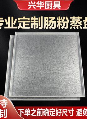 广东肠粉机商用加厚肠粉蒸盘不锈钢锌铁盘大托盘定制锌铁肠粉托盘