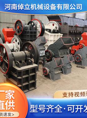 厂家建筑垃圾移动破碎机玻璃矿石锤式破碎机大小型石块粉碎碎石机