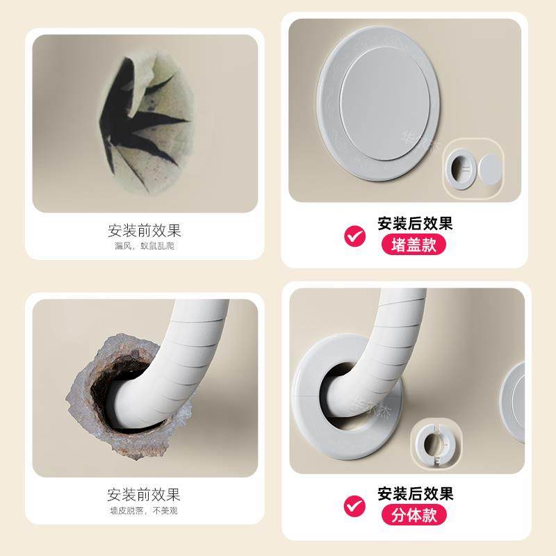 空调口封堵盖空调孔装饰盖空调洞口管子空调眼墙洞孔洞堵塞器遮挡,淘宝优惠券,粉丝福利购,淘宝优惠卷