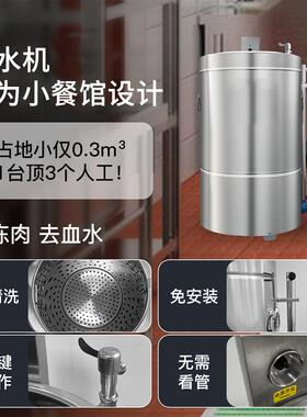 赞拓啤水机商用厨房解冻排骨肉类去血水果洗菜清洗机小成本解冻机