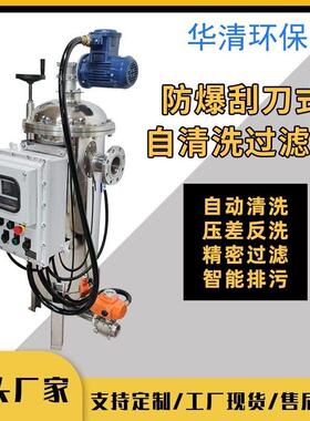 湿电除尘循环灰水过滤设备 自动排污电刷式自清洗过滤器 反冲洗