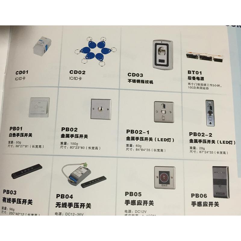 Company school attendance access control machine double beam light induction access control machine card induction password recognition access control machine