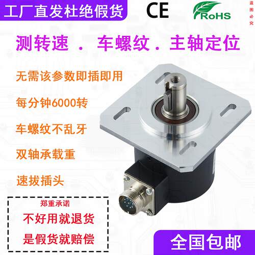 数控车床主轴编码器F5815C-1024车螺纹编码器ZSF6215/B-ZSF-1024 - 图0