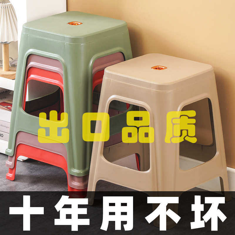 塑料凳子加厚家用特厚现代简约可叠放摞叠久坐舒服椅子高圆凳板凳,淘宝优惠券,粉丝福利购,淘宝优惠卷