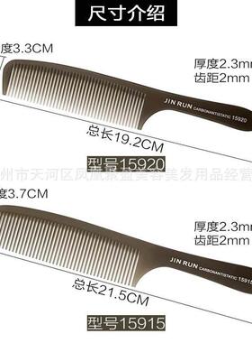 发廊发型师剪男发手柄梳子男士超薄平头推边理发梳子美发专用梳子