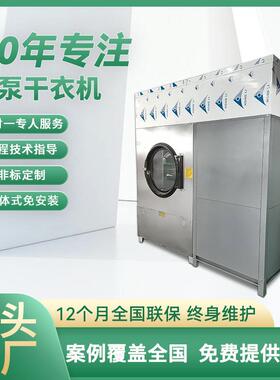 毛巾烘干机医院用烘干机酒店宾馆烘干设备洗衣脱水烘干一体机