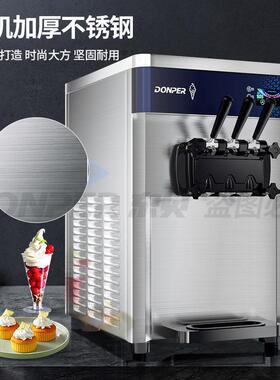 冰淇淋机商用软冰激凌机全自动小型台式奶茶店KFX710T摆摊