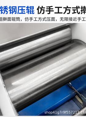 大型商用面条机全不锈钢款鲜面条饺子皮馄饨皮全自动多功能一体机