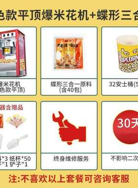 玉米粒机器摆摊谷机锅商用夜市用爆米花爆机全自动新型苞米花球形