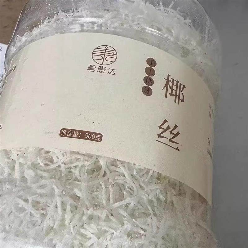 正宗椰丝烘焙专用组合馅料家用冻奶糯米糍粑条干货原材料,淘宝优惠券,粉丝福利购,淘宝优惠卷