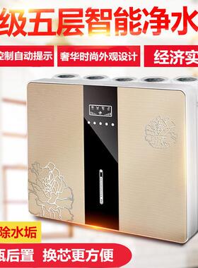家用净水器厂家直供六代土豪金净水机RO反渗透纯水机自来水过滤器