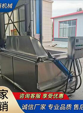 全自动焯水锅卤肉自动翻筐煮锅蔬菜杀青漂烫机海参猪蹄焯水锅