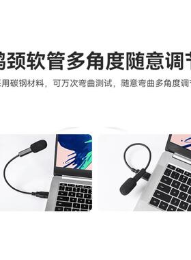 网课视频专用麦克风电脑USB专用灵敏收音便携式话筒