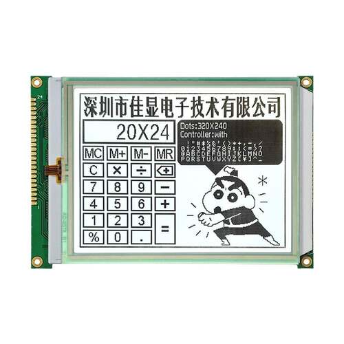 5.7寸320240lcd液晶显示屏FSTN白底黑字 电阻触摸仪表LCM显示模块 - 图0