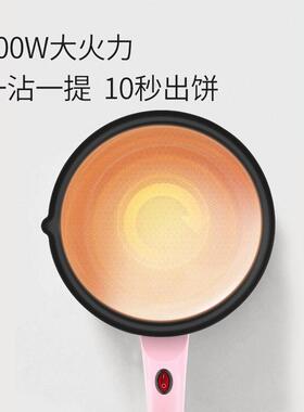 爱宁113全自动加热迷你薄饼机家用春饼机多功能不粘煎饼烙饼机