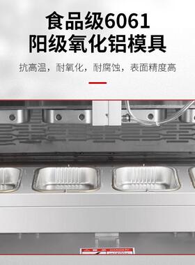 芝士榴莲全自动片膜封盒机烤小海鲜自助火锅铝箔盒封口机多功能
