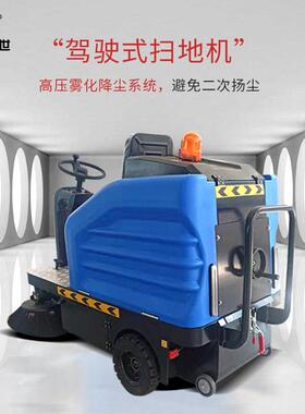 鼎洁盛世商用驾驶式扫地车厂房小区道路工业清扫车扫地机DJ1300F