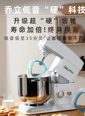 乔立7600厨师机家用小型和面机揉面商用奶油机静音私房搅拌鲜奶机