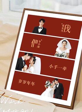 喜嫁结婚纱照相框摆台高级感定制diy多四宫格挂墙展示打印洗照片