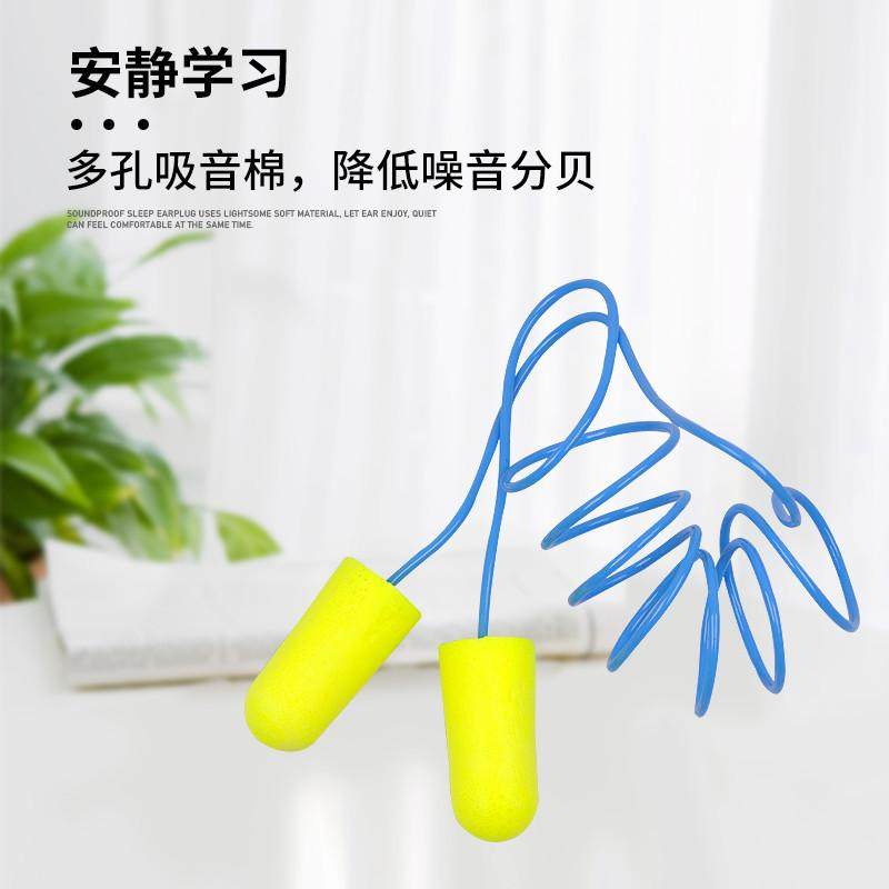 0J0 311-1250隔音耳塞降噪音防噪声带线学习睡眠睡觉用降音耳塞,淘宝优惠券,粉丝福利购,淘宝优惠卷