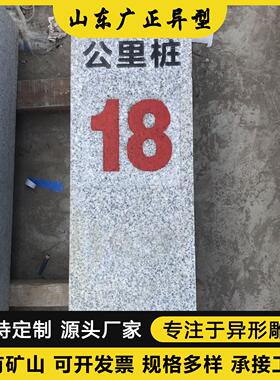 大理石界碑桩芝麻灰黑白界碑石材水利公路河道花岗岩百米桩公里桩