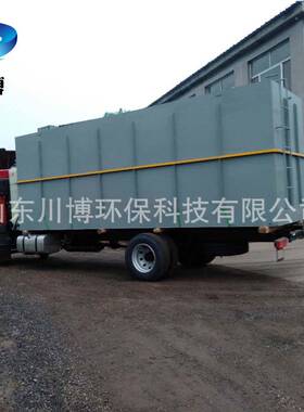 医院污水处理设备 社区商业区农村医疗地埋式一体化污水处理设备