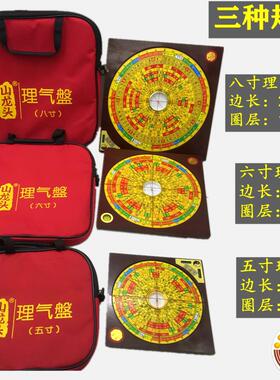 胡一鸣理气罗盘无磁定位精准勘测风水盘三合综合理气盘纳水