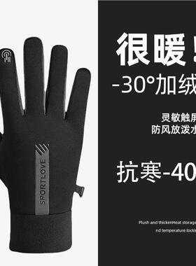 骑行手套女秋冬季保套暖厚防滑手防水防加寒风开PDN车绒触屏手套