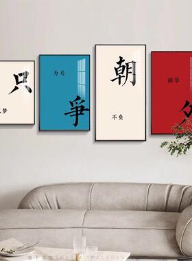 办公室装饰画队励YH-1576室志标语团挂画司公会议企业文化背景墙