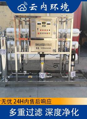 1-5吨车用尿素生产设备净水设备EDI超纯水设备超滤设备反应釜