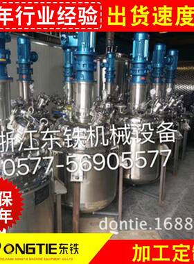 厂家供应高剪切乳化罐搅拌罐不锈钢搅拌罐电加热搅拌罐等