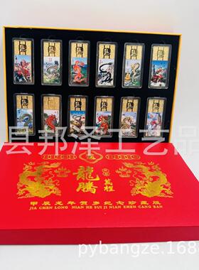 龙腾万里摆件生肖龙年12枚镀金纪念章工艺品摆件抖音快手礼品