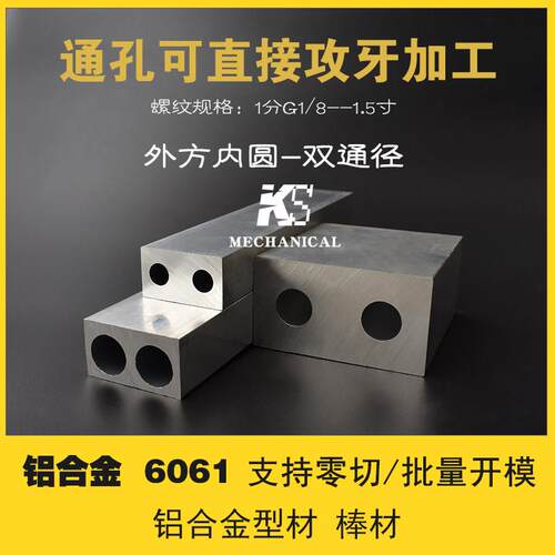 铝合金型材外方内圆空心方管双孔方矩管机加铝材气水排用铝管铝棒 - 图2