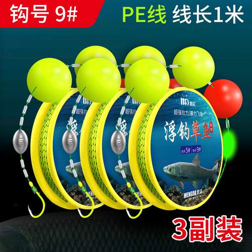 洛阳球球路亚钓组浮钓草鱼线组套装成品滑漂浮钓线组大力马线大物 - 图3