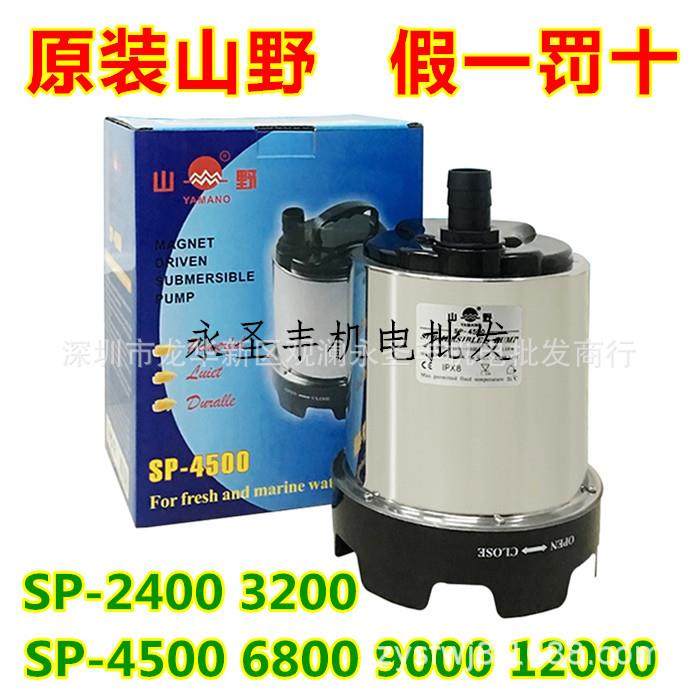 LSB-SP山野不锈钢潜水泵喷泉泵海鲜养鱼泵循环泵鱼池增氧机海水泵,淘宝优惠券,粉丝福利购,淘宝优惠卷