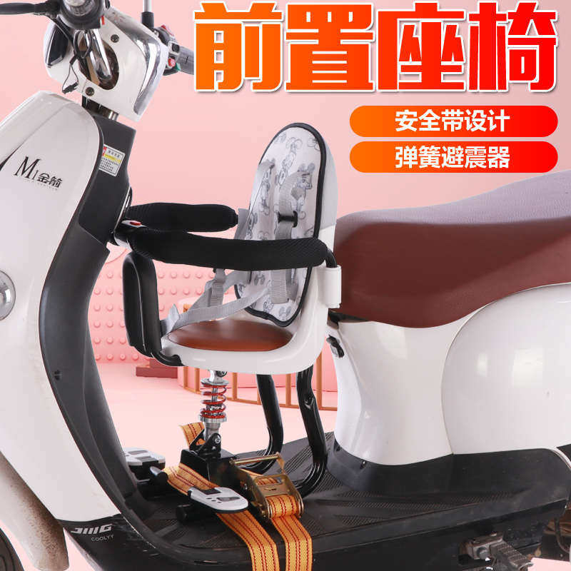 电动车大踏板摩托车儿童座椅小电瓶车婴幼儿小孩宝宝前置安全座椅,淘宝优惠券,粉丝福利购,淘宝优惠卷