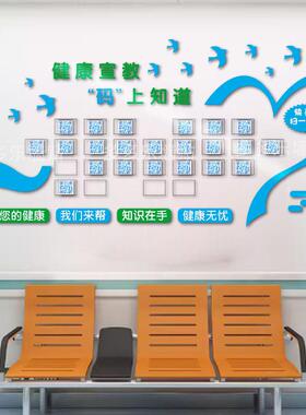 医院二维码健康宣教文化墙科室过道大厅护士前台装饰健康扫一扫