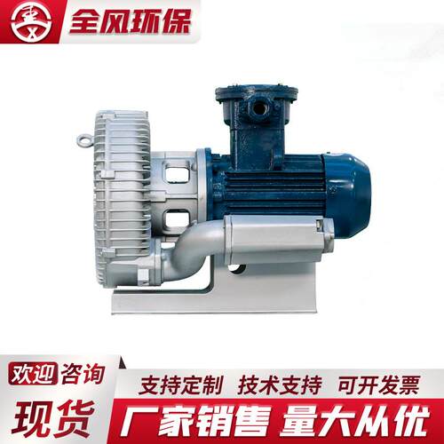 全风FBZ-93D-11 FBZ-93D-15 FBZ-93D-18.5 防爆漩涡气泵高压风机 - 图2
