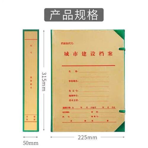 10个装北京城建档案盒硬纸板标准大容量城市建设可加logo档案硬盒 - 图0