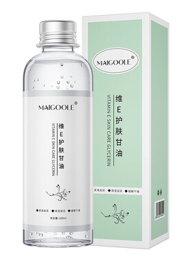正品维E护肤甘油脸部保湿滋润缓解干 干燥柔滑维生